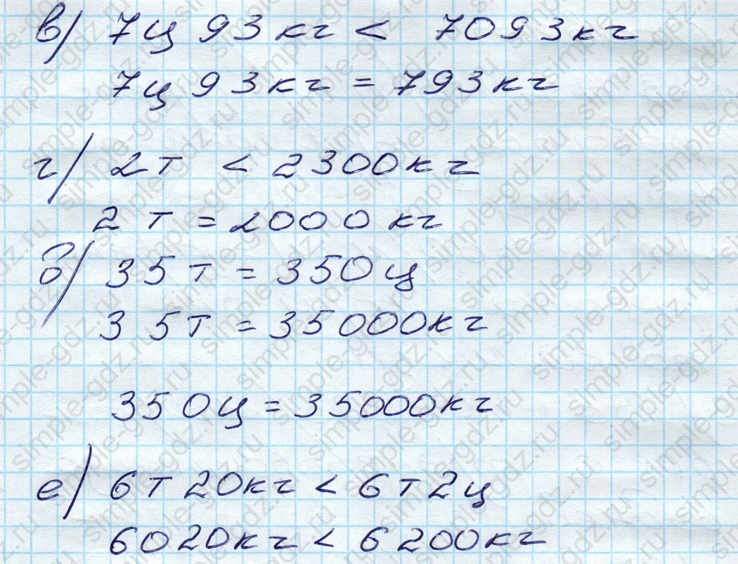 matematika class-5 Математика 5 класс учебник Дорофеев, Шарыгин - 1 Часть страница 115 ответ 115