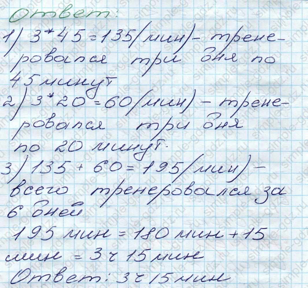 matematika class-5 Математика 5 класс учебник Дорофеев, Шарыгин - 1 Часть страница 116 ответ 116