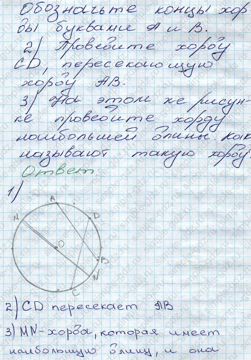 matematika class-5 Математика 5 класс учебник Дорофеев, Шарыгин - 1 Часть страница 117 ответ 117