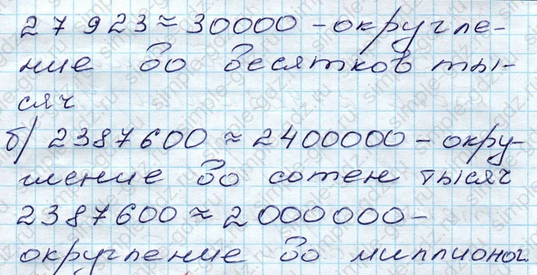 matematika class-5 Математика 5 класс учебник Дорофеев, Шарыгин - 1 Часть страница 119 ответ 119