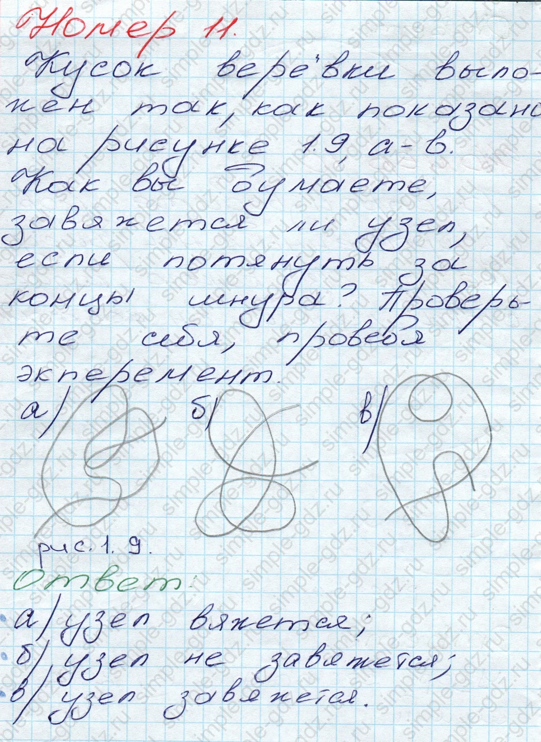 matematika class-5 Математика 5 класс учебник Дорофеев, Шарыгин - 1 Часть страница 11 ответ 11