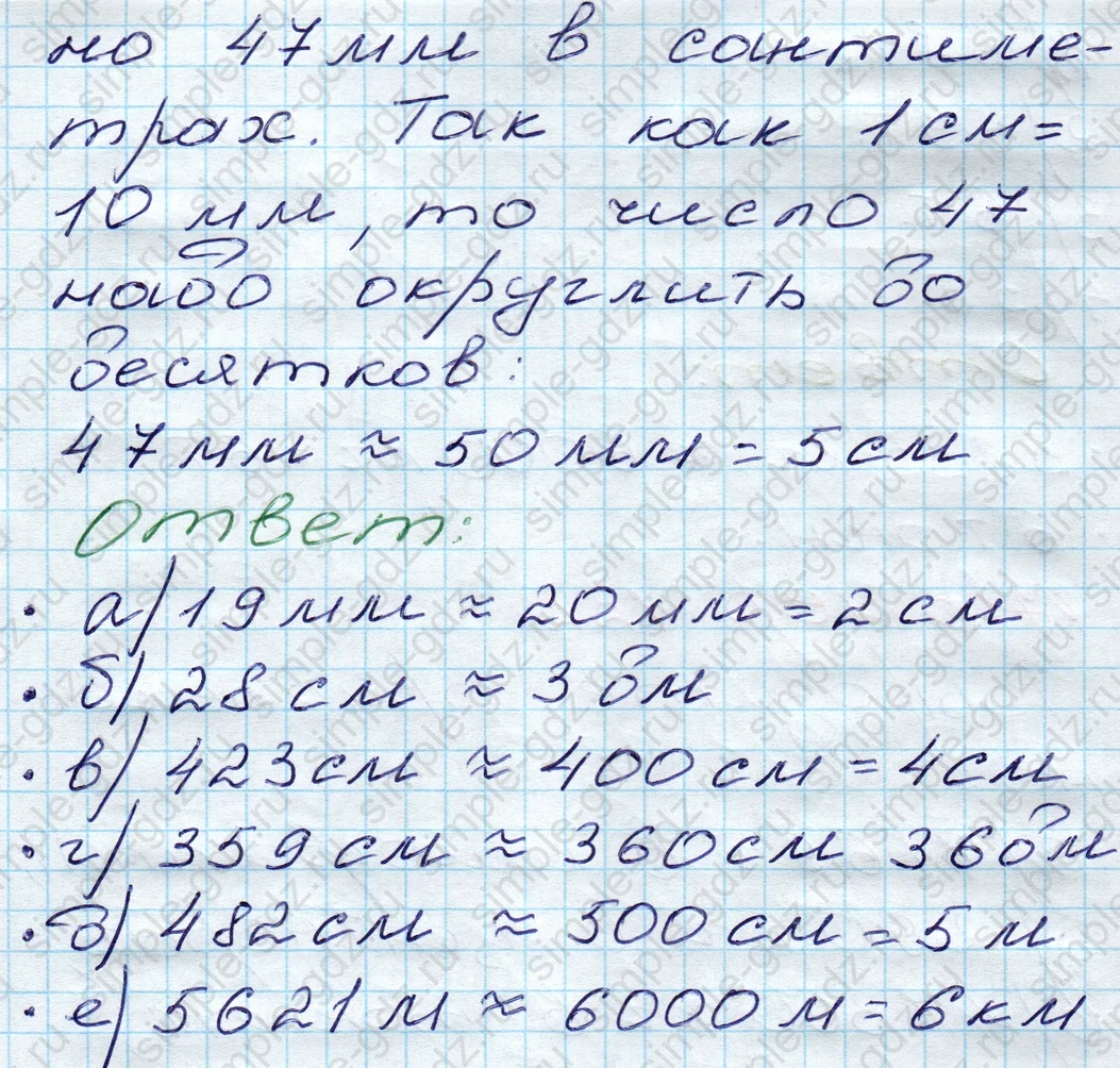 matematika class-5 Математика 5 класс учебник Дорофеев, Шарыгин - 1 Часть страница 120 ответ 120