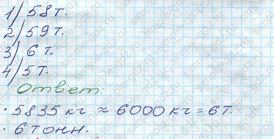 matematika class-5 Математика 5 класс учебник Дорофеев, Шарыгин - 1 Часть страница 121 ответ 121
