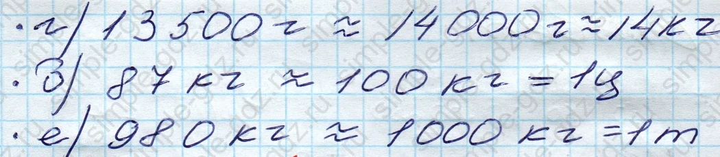 matematika class-5 Математика 5 класс учебник Дорофеев, Шарыгин - 1 Часть страница 122 ответ 122