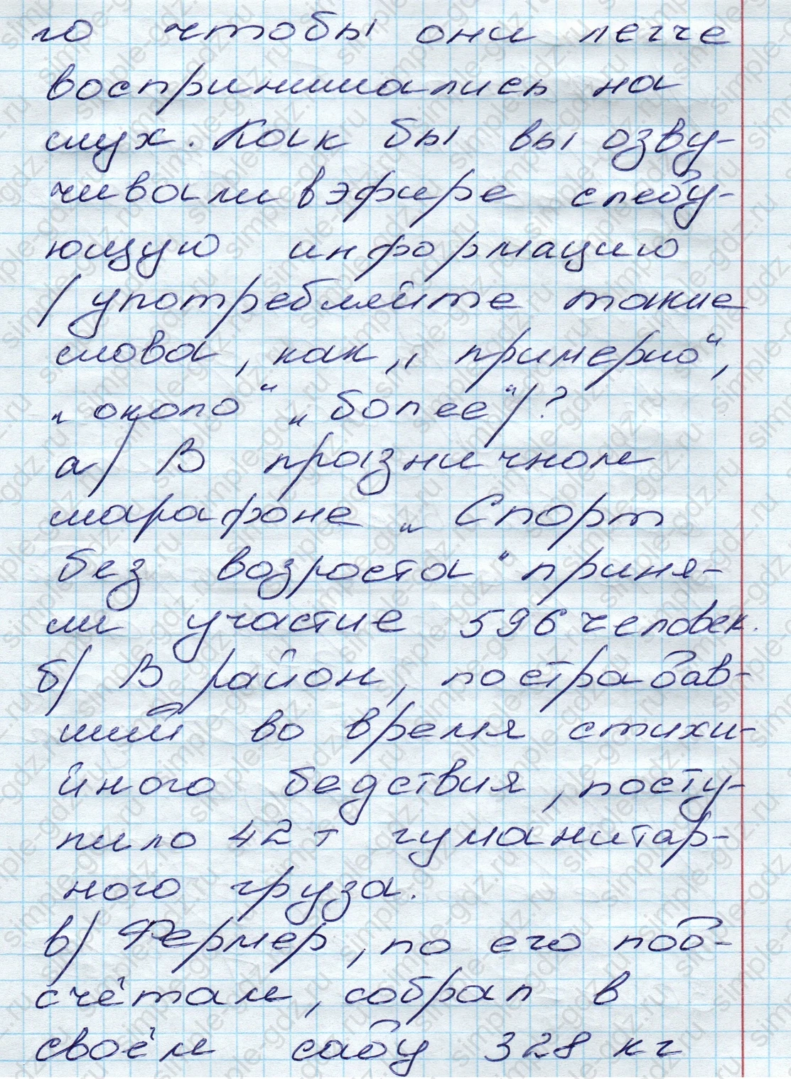 matematika class-5 Математика 5 класс учебник Дорофеев, Шарыгин - 1 Часть страница 124 ответ 124