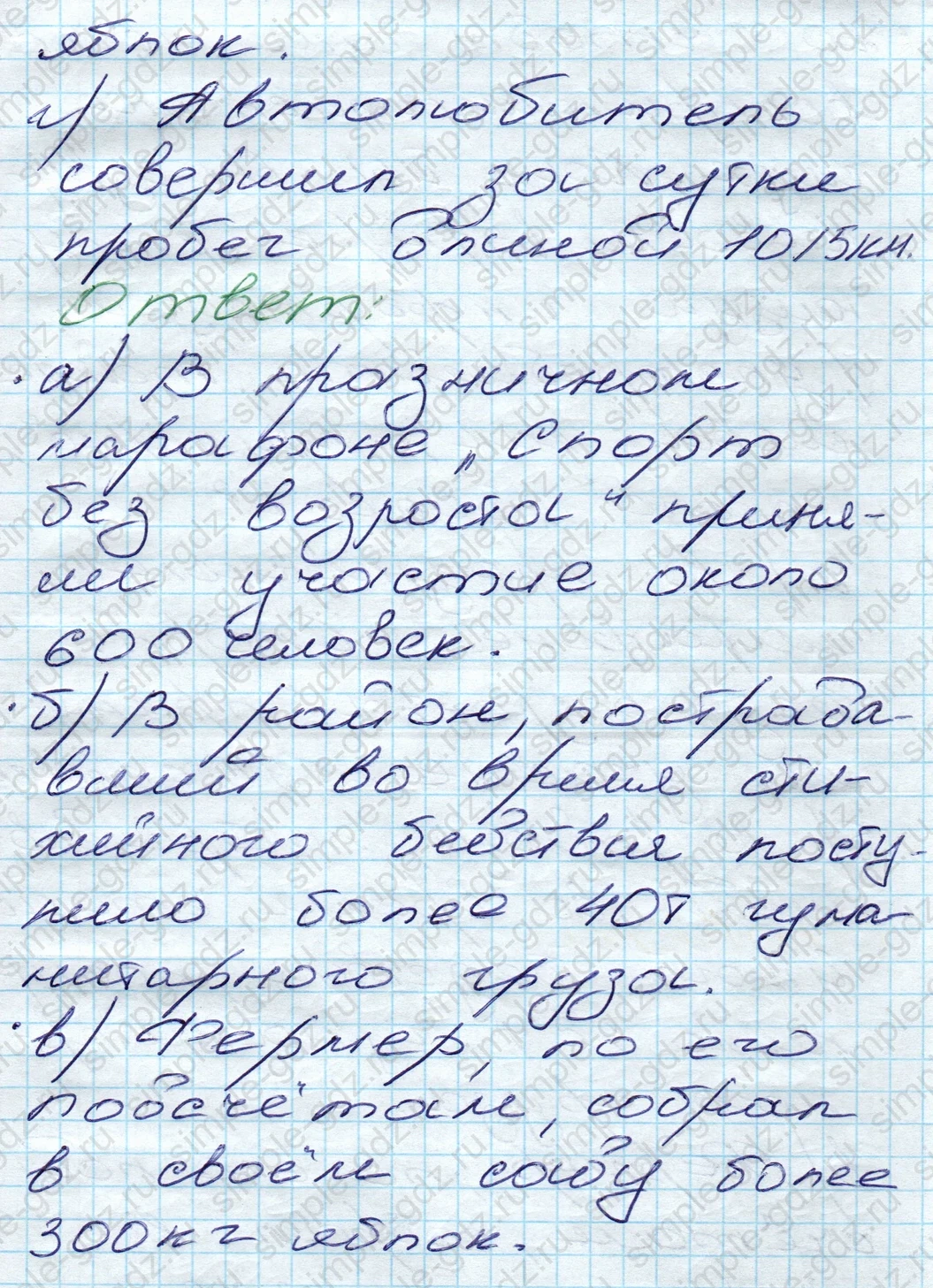 matematika class-5 Математика 5 класс учебник Дорофеев, Шарыгин - 1 Часть страница 124 ответ 124