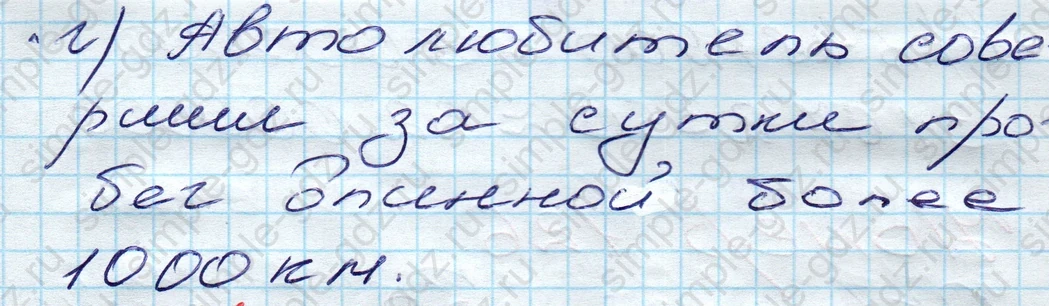matematika class-5 Математика 5 класс учебник Дорофеев, Шарыгин - 1 Часть страница 124 ответ 124