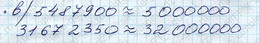 matematika class-5 Математика 5 класс учебник Дорофеев, Шарыгин - 1 Часть страница 125 ответ 125