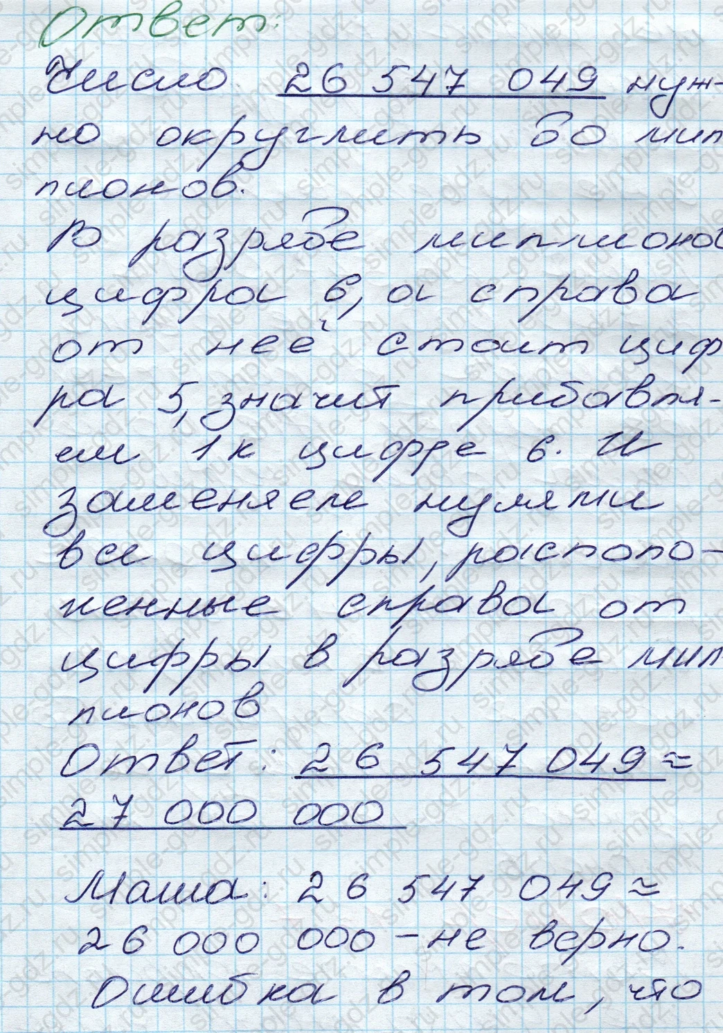 matematika class-5 Математика 5 класс учебник Дорофеев, Шарыгин - 1 Часть страница 126 ответ 126