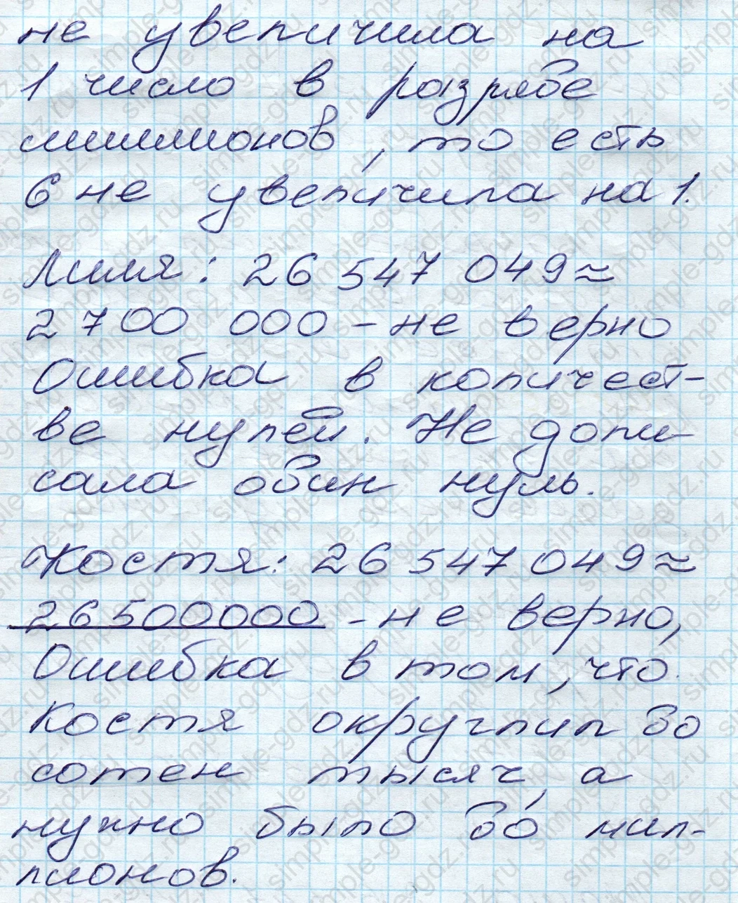 matematika class-5 Математика 5 класс учебник Дорофеев, Шарыгин - 1 Часть страница 126 ответ 126