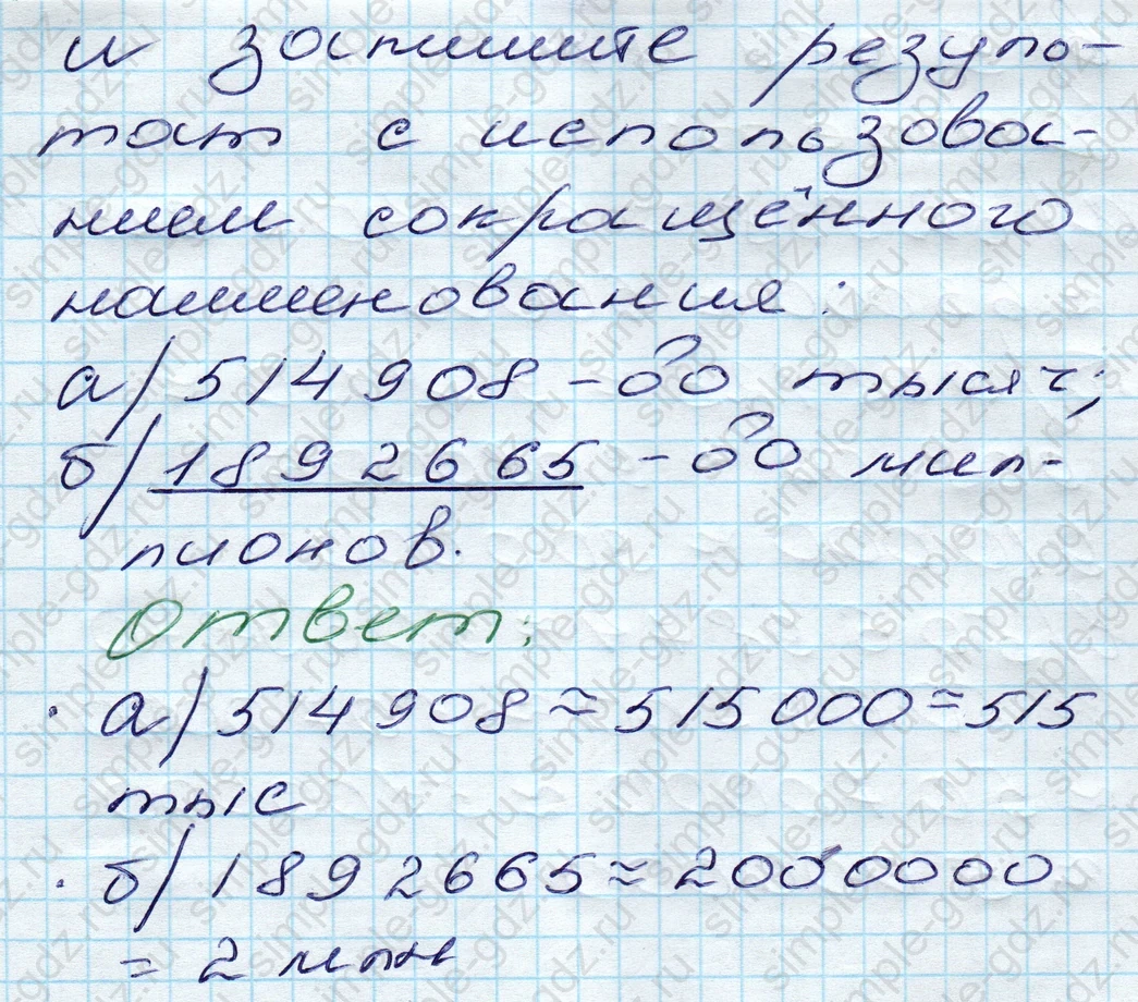 matematika class-5 Математика 5 класс учебник Дорофеев, Шарыгин - 1 Часть страница 127 ответ 127