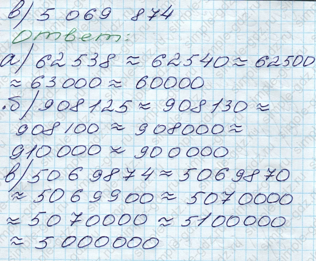 matematika class-5 Математика 5 класс учебник Дорофеев, Шарыгин - 1 Часть страница 128 ответ 128