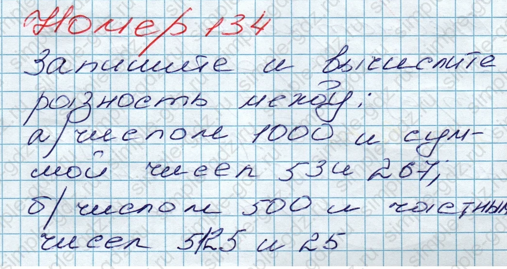matematika class-5 Математика 5 класс учебник Дорофеев, Шарыгин - 1 Часть страница 134 ответ 134