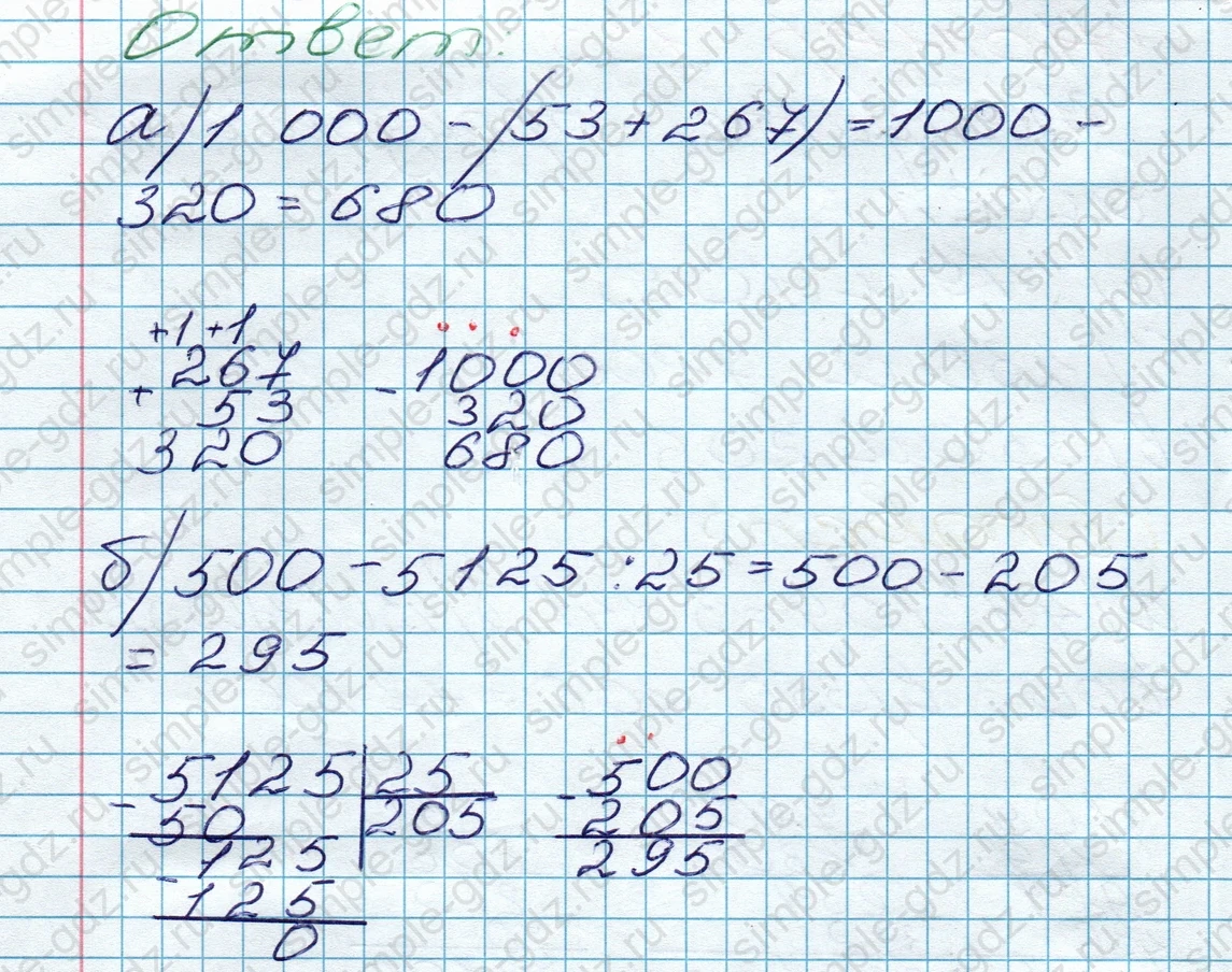 matematika class-5 Математика 5 класс учебник Дорофеев, Шарыгин - 1 Часть страница 134 ответ 134