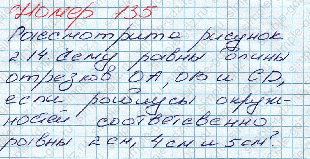 matematika class-5 Математика 5 класс учебник Дорофеев, Шарыгин - 1 Часть страница 135 ответ 135