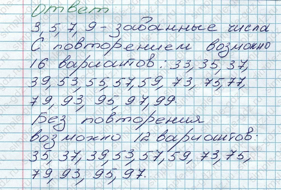 matematika class-5 Математика 5 класс учебник Дорофеев, Шарыгин - 1 Часть страница 137 ответ 137