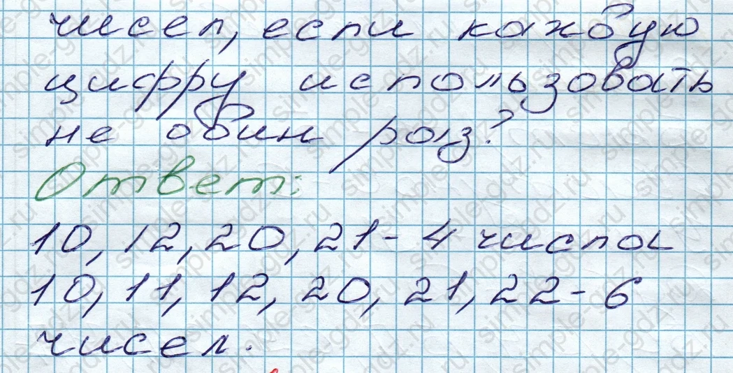 matematika class-5 Математика 5 класс учебник Дорофеев, Шарыгин - 1 Часть страница 138 ответ 138