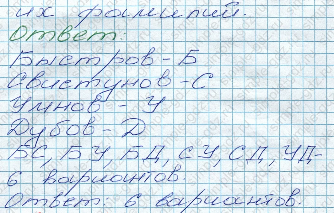 matematika class-5 Математика 5 класс учебник Дорофеев, Шарыгин - 1 Часть страница 139 ответ 139
