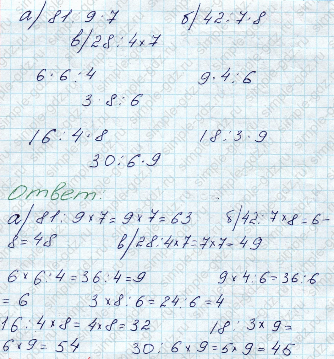 matematika class-5 Математика 5 класс учебник Дорофеев, Шарыгин - 1 Часть страница 13 ответ 13