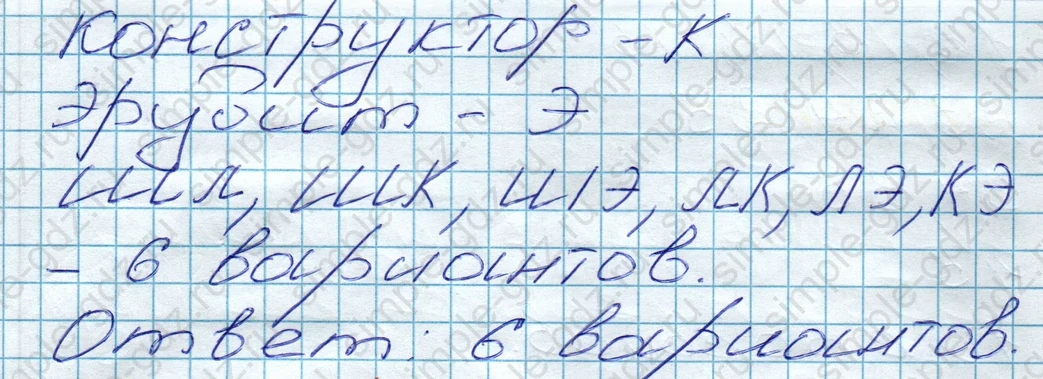 matematika class-5 Математика 5 класс учебник Дорофеев, Шарыгин - 1 Часть страница 140 ответ 140