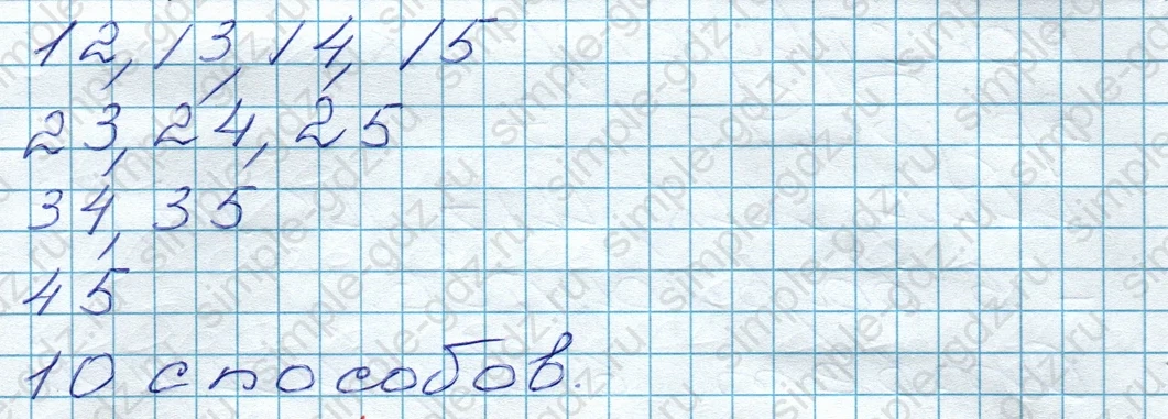 matematika class-5 Математика 5 класс учебник Дорофеев, Шарыгин - 1 Часть страница 141 ответ 141
