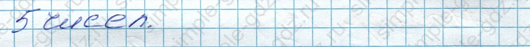 matematika class-5 Математика 5 класс учебник Дорофеев, Шарыгин - 1 Часть страница 144 ответ 144