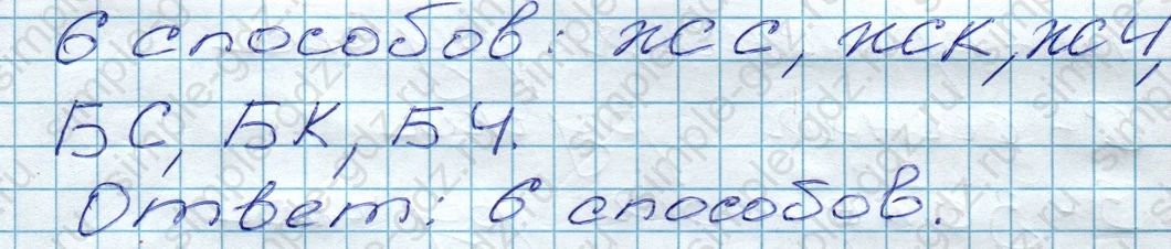 matematika class-5 Математика 5 класс учебник Дорофеев, Шарыгин - 1 Часть страница 146 ответ 146
