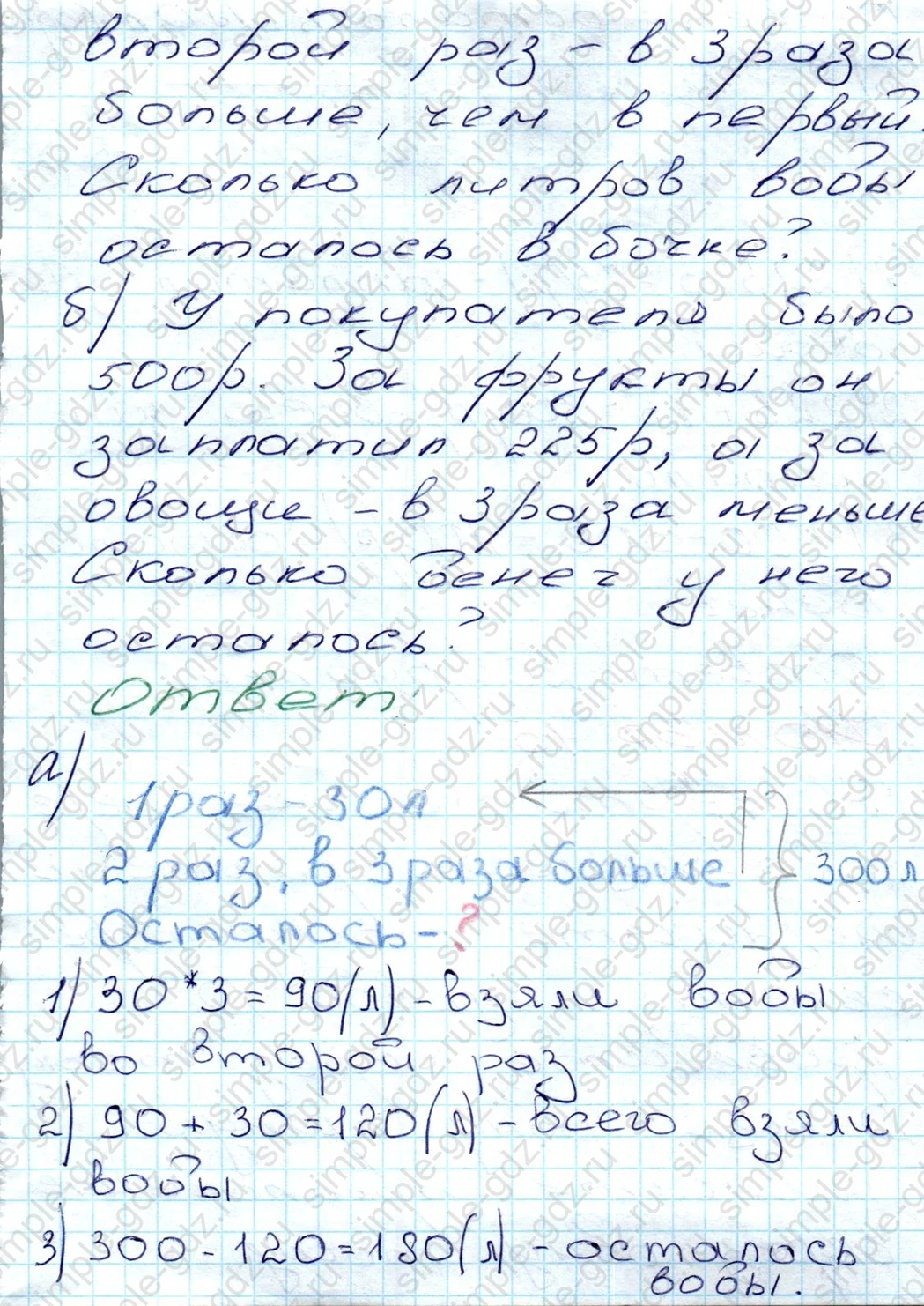 matematika class-5 Математика 5 класс учебник Дорофеев, Шарыгин - 1 Часть страница 14 ответ 14