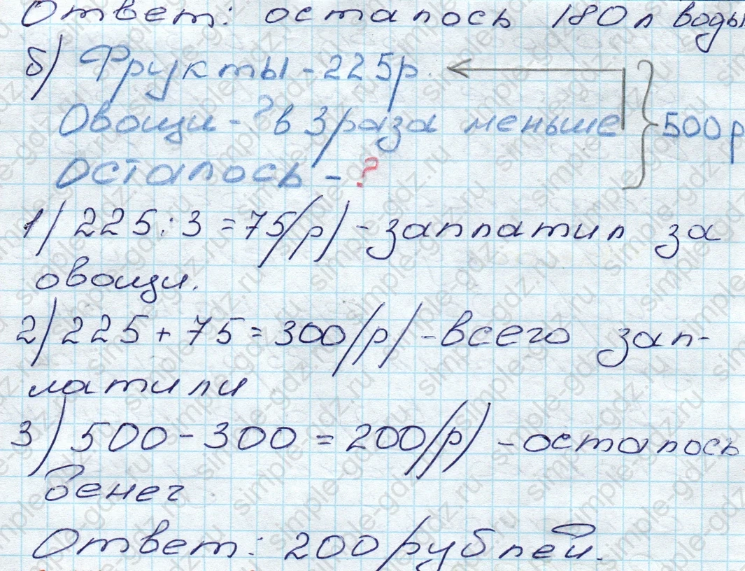 matematika class-5 Математика 5 класс учебник Дорофеев, Шарыгин - 1 Часть страница 14 ответ 14