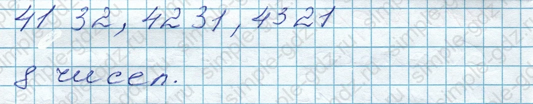 matematika class-5 Математика 5 класс учебник Дорофеев, Шарыгин - 1 Часть страница 150 ответ 150