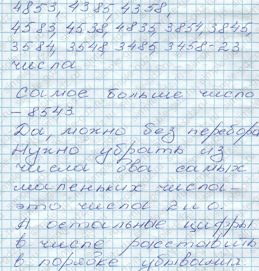 matematika class-5 Математика 5 класс учебник Дорофеев, Шарыгин - 1 Часть страница 151 ответ 151