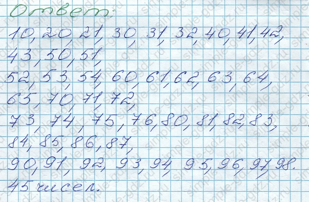 matematika class-5 Математика 5 класс учебник Дорофеев, Шарыгин - 1 Часть страница 152 ответ 152