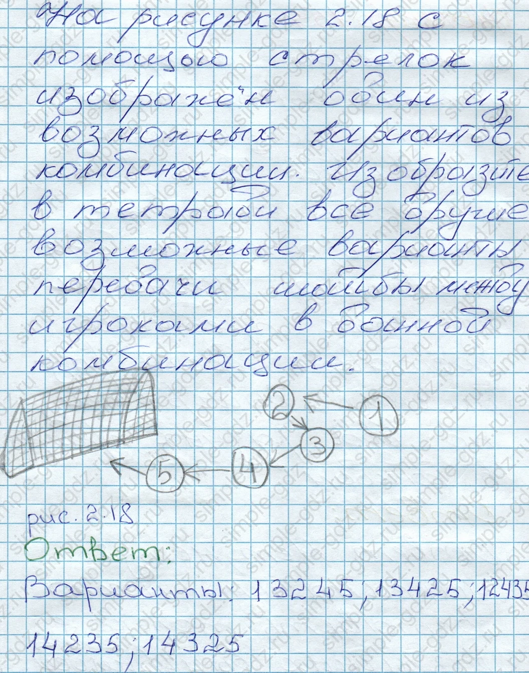 matematika class-5 Математика 5 класс учебник Дорофеев, Шарыгин - 1 Часть страница 153 ответ 153