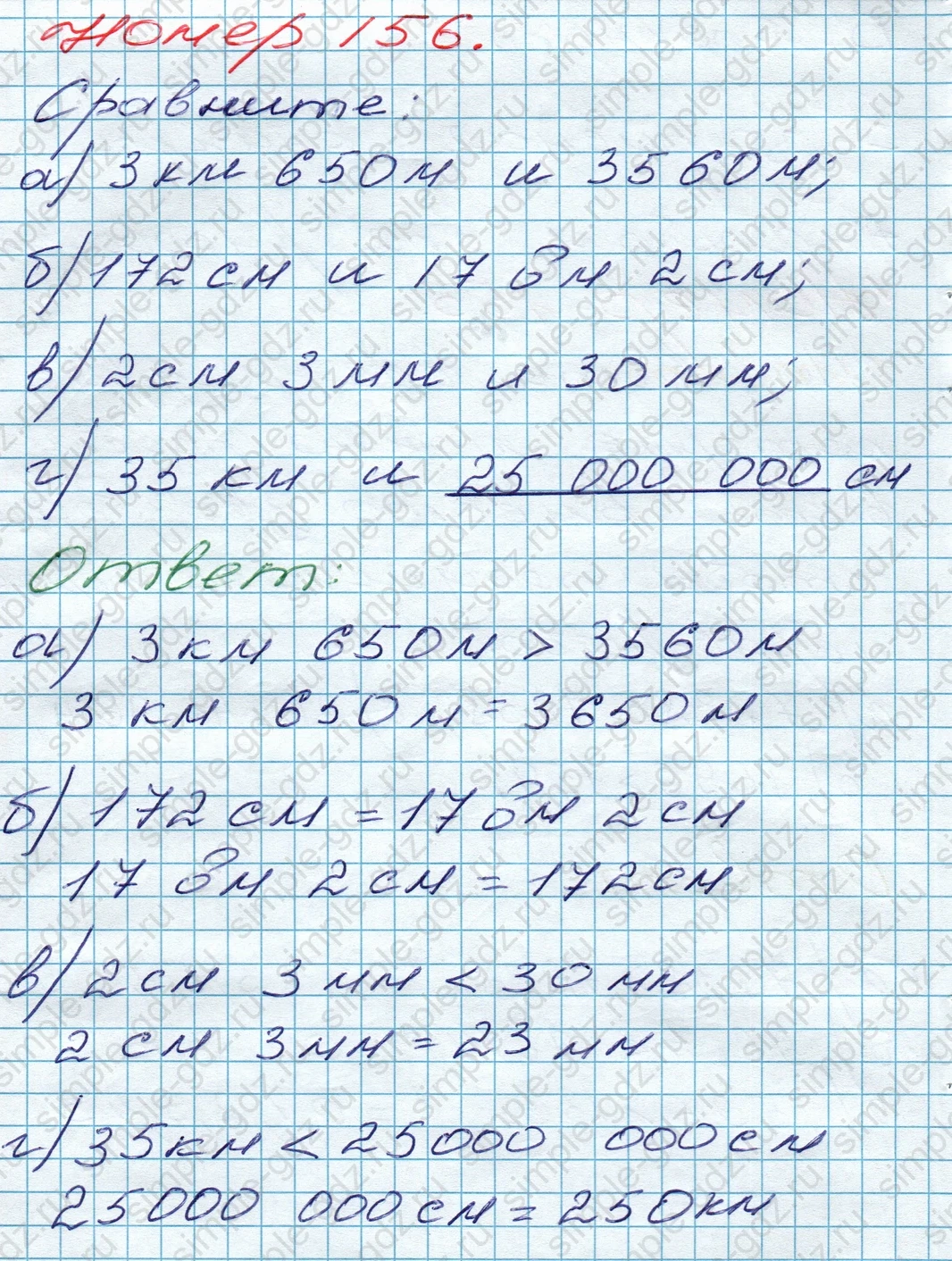 matematika class-5 Математика 5 класс учебник Дорофеев, Шарыгин - 1 Часть страница 156 ответ 156