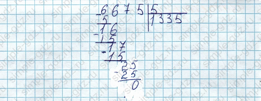 matematika class-5 Математика 5 класс учебник Дорофеев, Шарыгин - 1 Часть страница 157 ответ 157