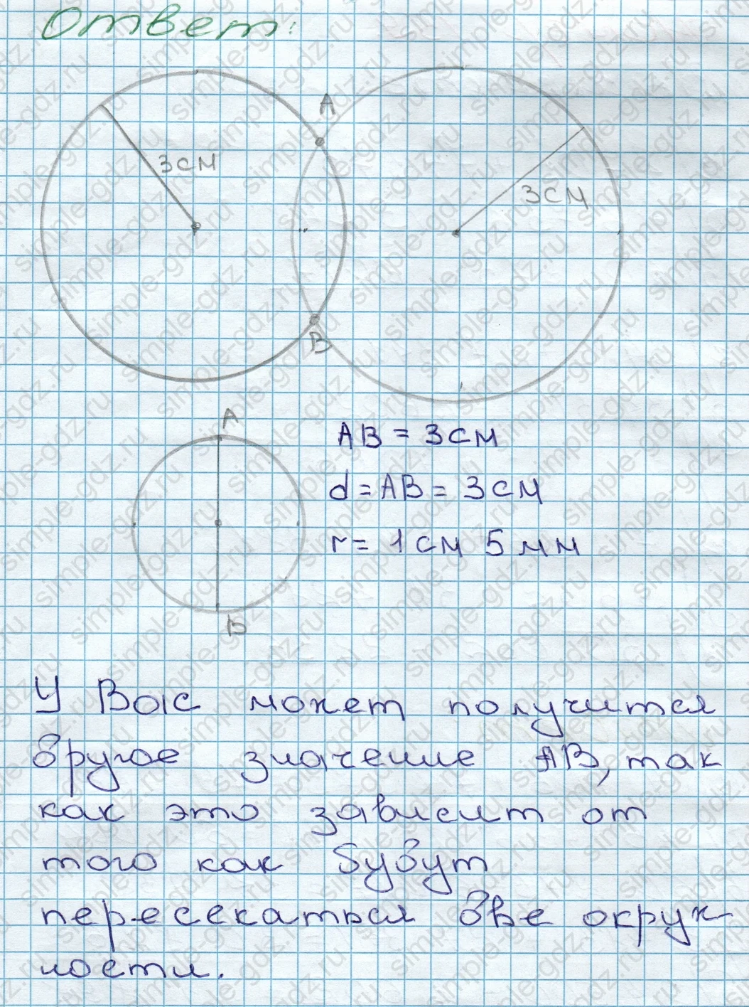 matematika class-5 Математика 5 класс учебник Дорофеев, Шарыгин - 1 Часть страница 158 ответ 158