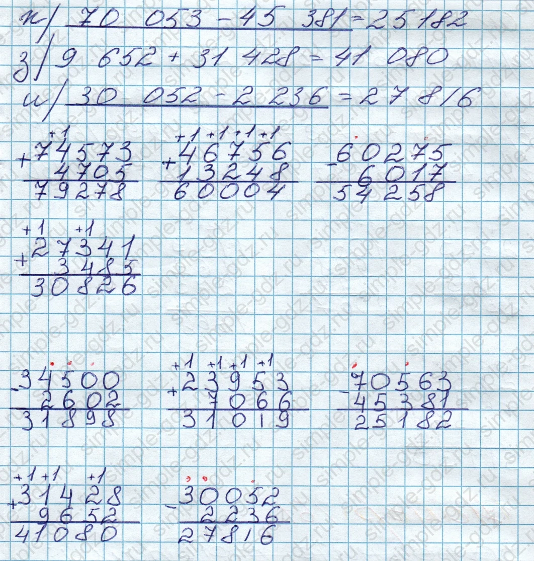 matematika class-5 Математика 5 класс учебник Дорофеев, Шарыгин - 1 Часть страница 159 ответ 159