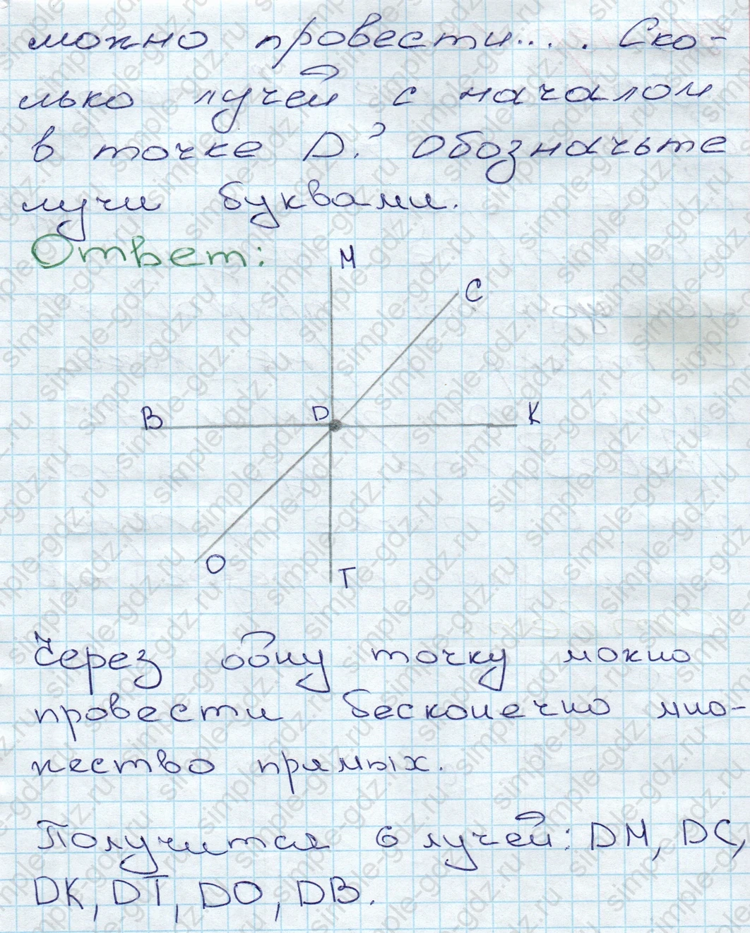 matematika class-5 Математика 5 класс учебник Дорофеев, Шарыгин - 1 Часть страница 15 ответ 15