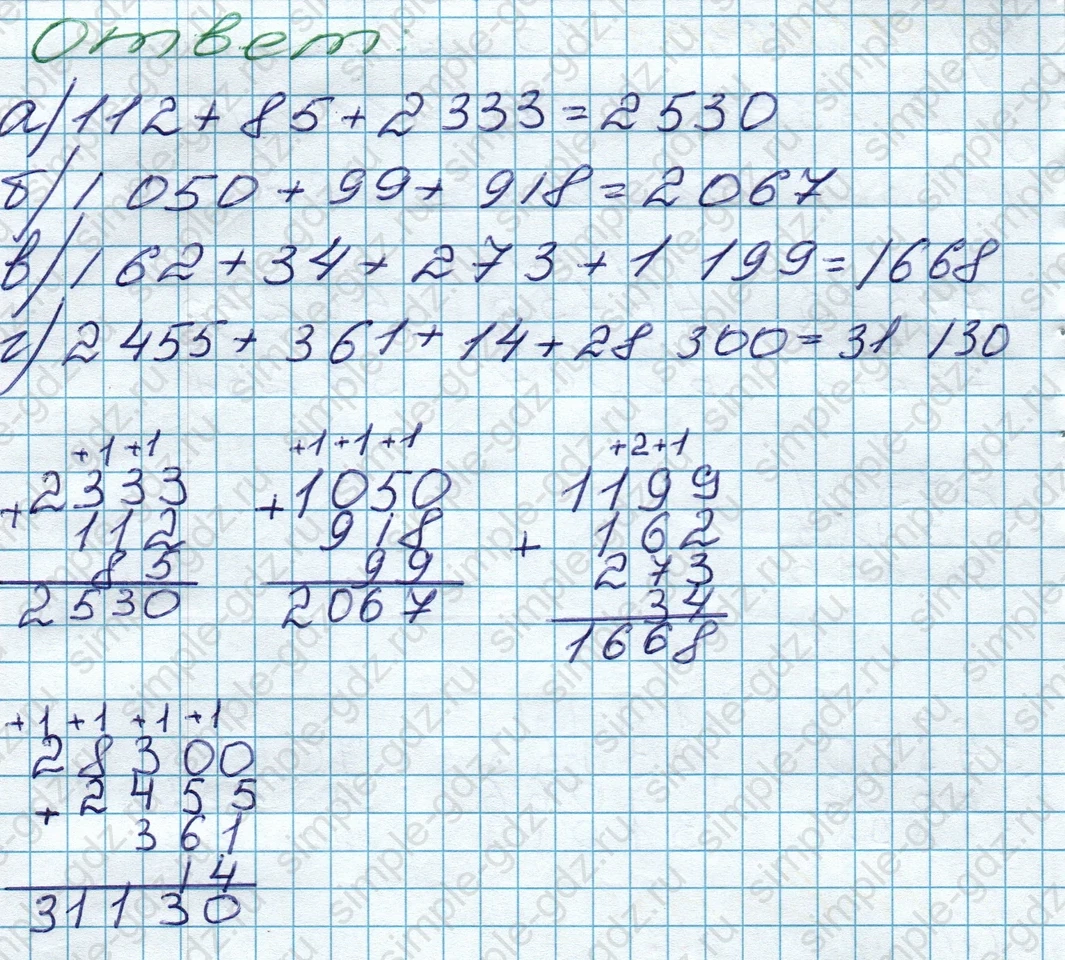 matematika class-5 Математика 5 класс учебник Дорофеев, Шарыгин - 1 Часть страница 160 ответ 160
