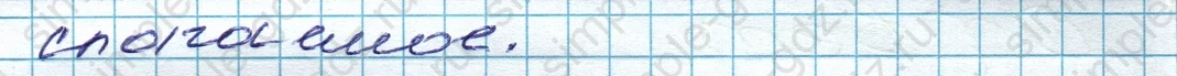 matematika class-5 Математика 5 класс учебник Дорофеев, Шарыгин - 1 Часть страница 162 ответ 162