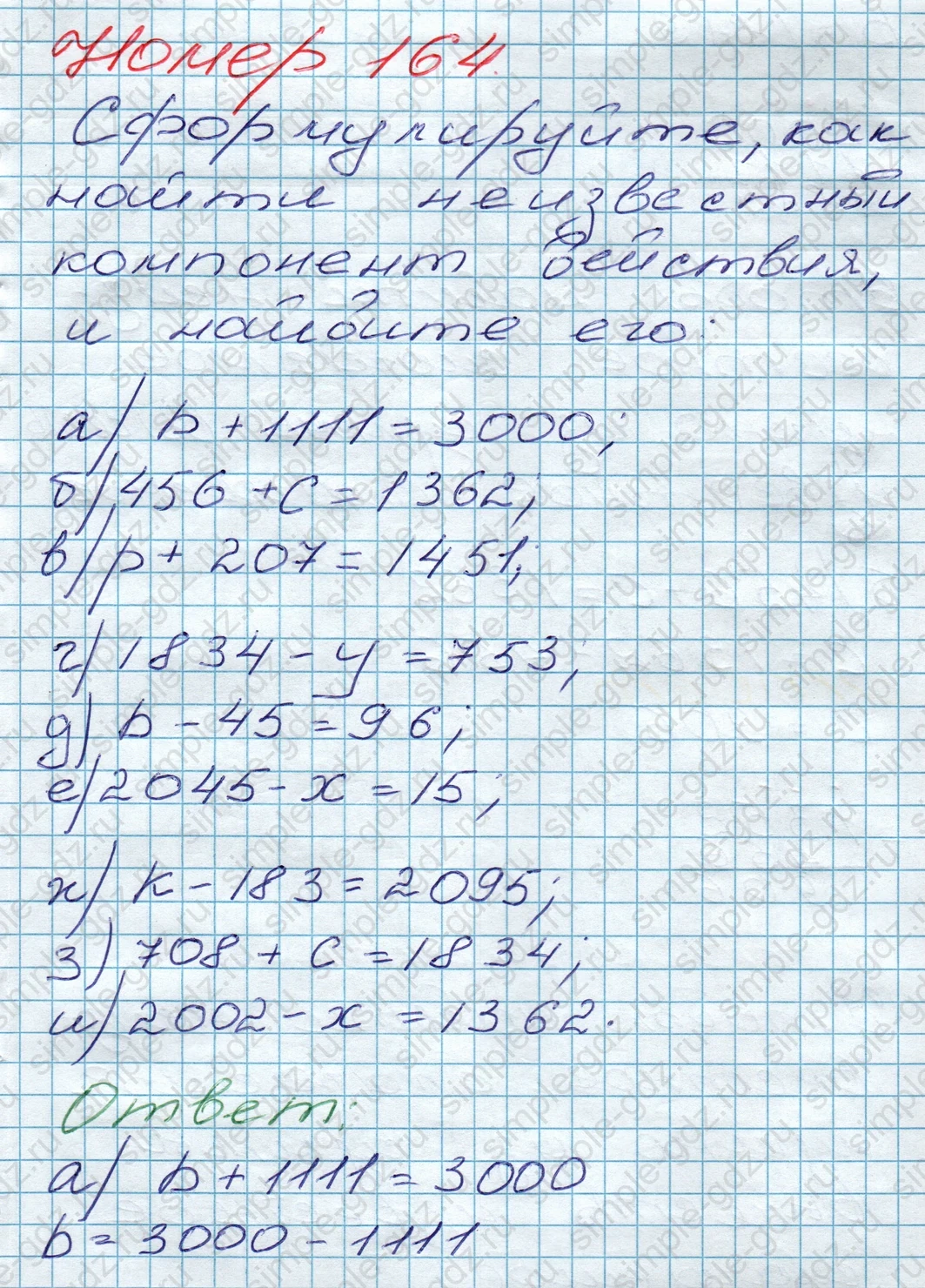 matematika class-5 Математика 5 класс учебник Дорофеев, Шарыгин - 1 Часть страница 164 ответ 164