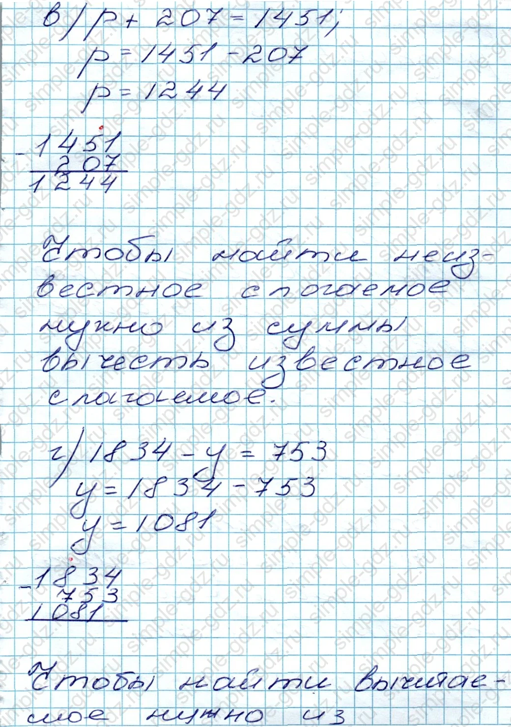 matematika class-5 Математика 5 класс учебник Дорофеев, Шарыгин - 1 Часть страница 164 ответ 164