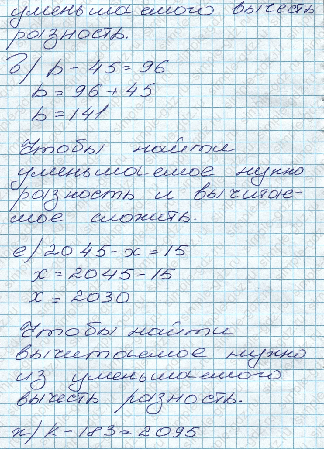 matematika class-5 Математика 5 класс учебник Дорофеев, Шарыгин - 1 Часть страница 164 ответ 164