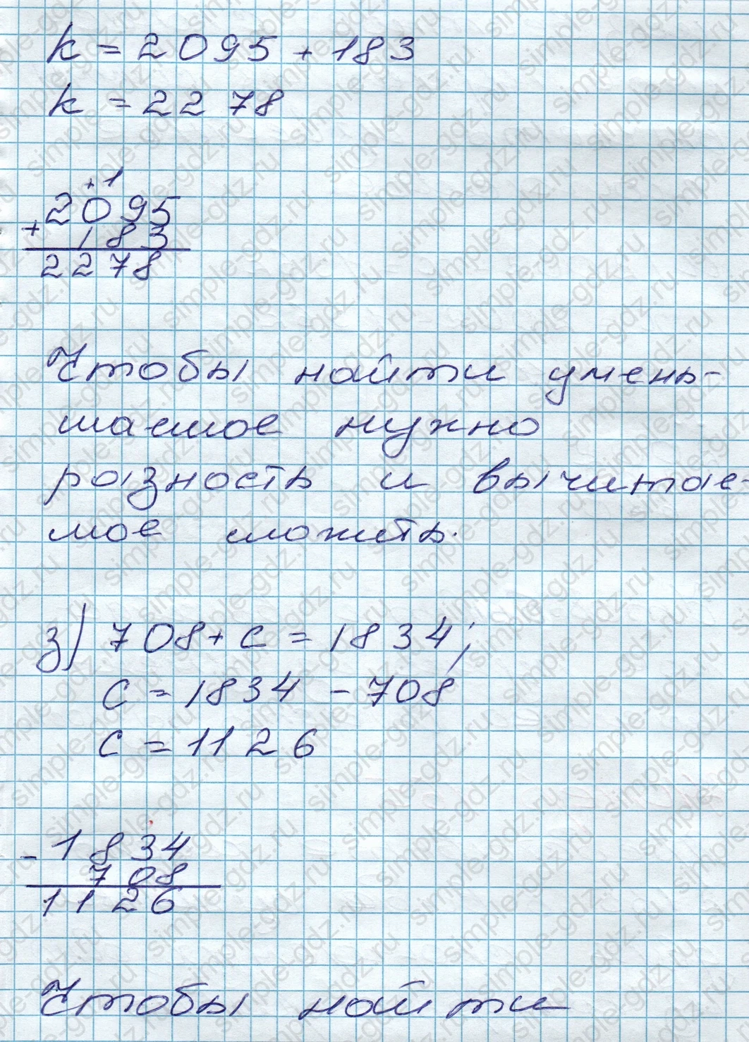 matematika class-5 Математика 5 класс учебник Дорофеев, Шарыгин - 1 Часть страница 164 ответ 164