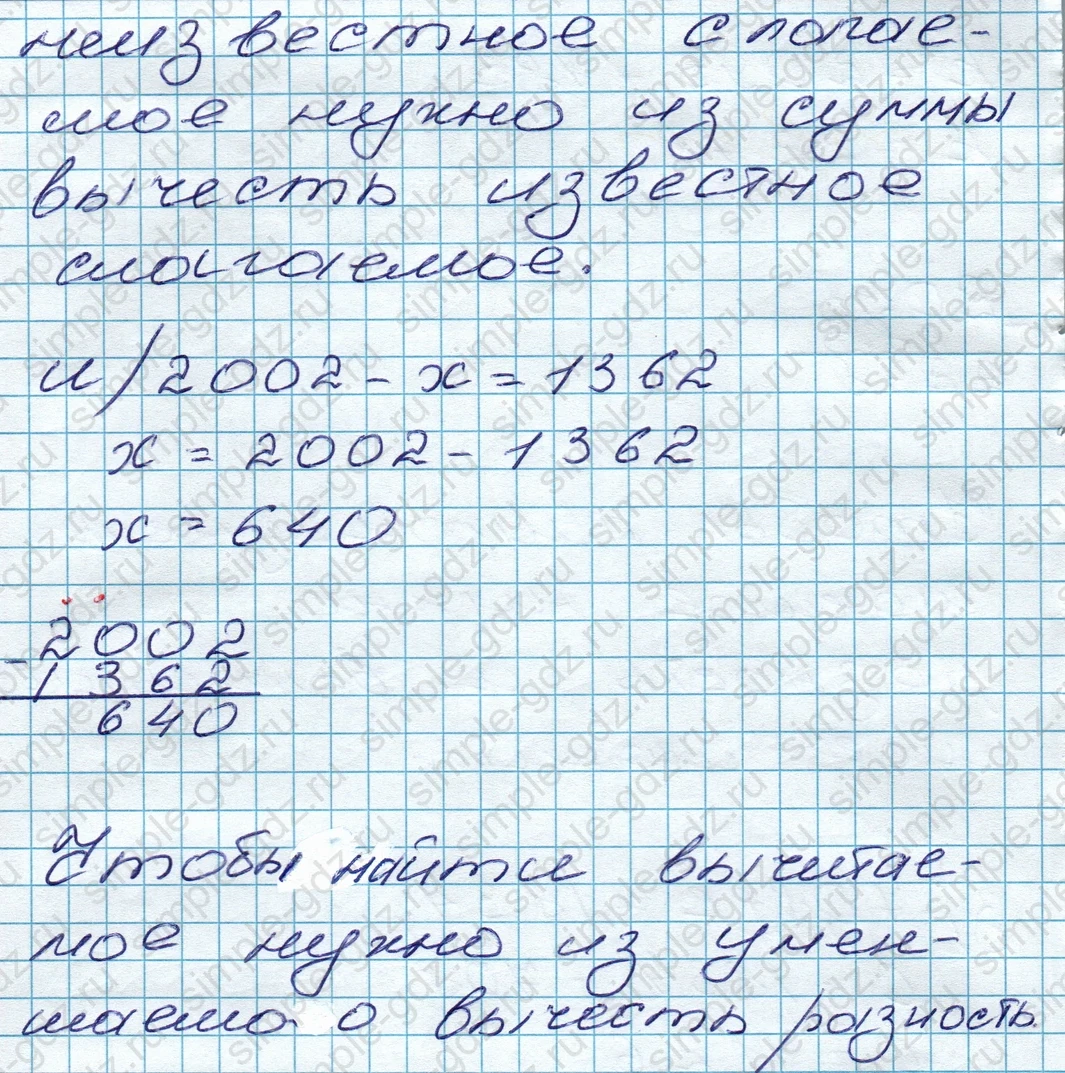 matematika class-5 Математика 5 класс учебник Дорофеев, Шарыгин - 1 Часть страница 164 ответ 164