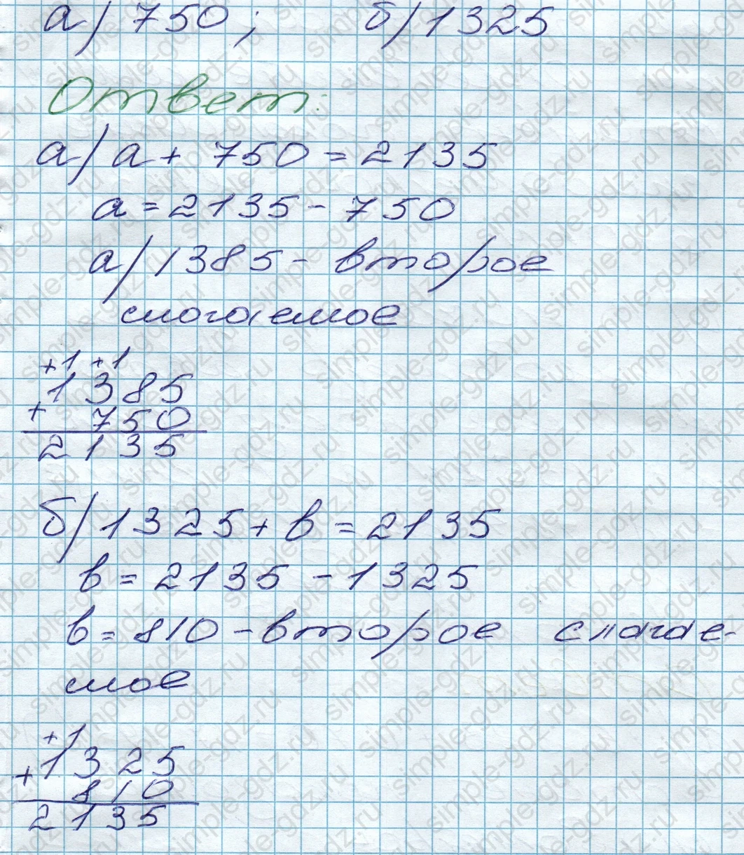 matematika class-5 Математика 5 класс учебник Дорофеев, Шарыгин - 1 Часть страница 165 ответ 165