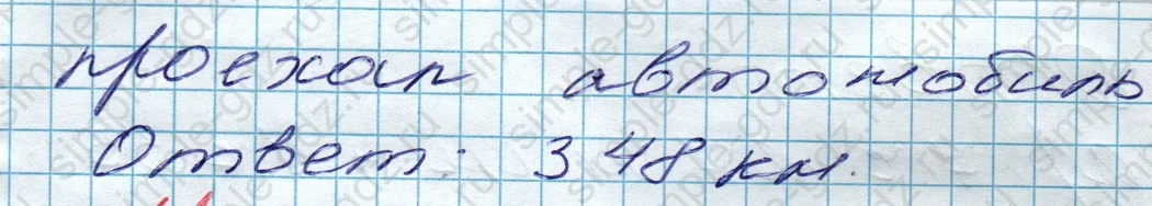 matematika class-5 Математика 5 класс учебник Дорофеев, Шарыгин - 1 Часть страница 166 ответ 166