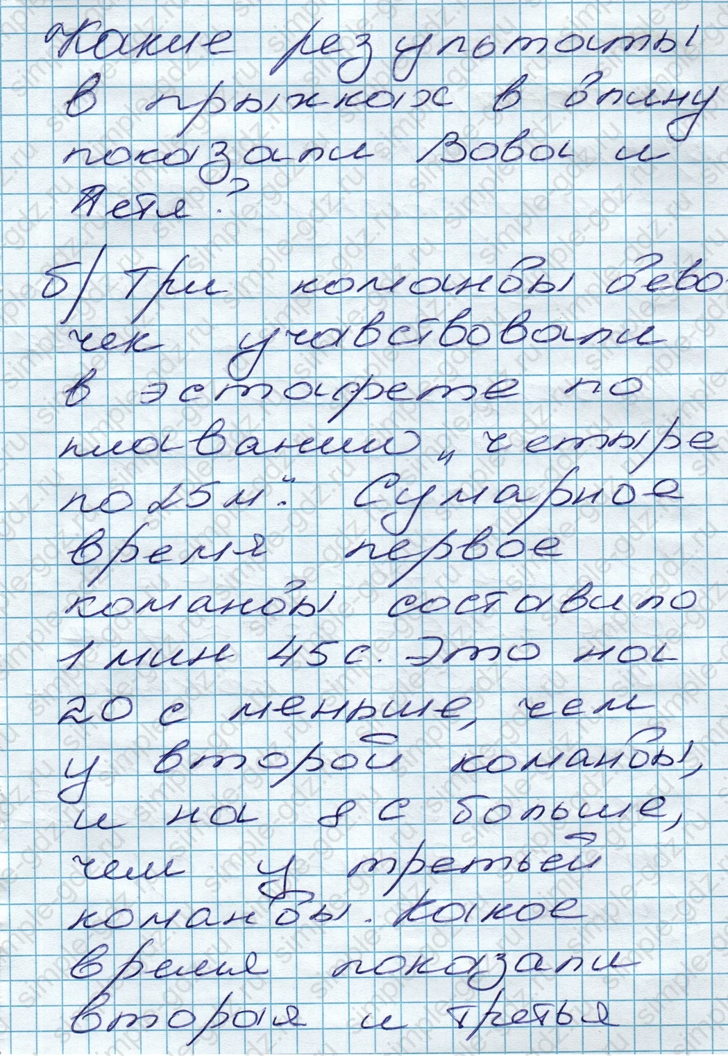 matematika class-5 Математика 5 класс учебник Дорофеев, Шарыгин - 1 Часть страница 168 ответ 168