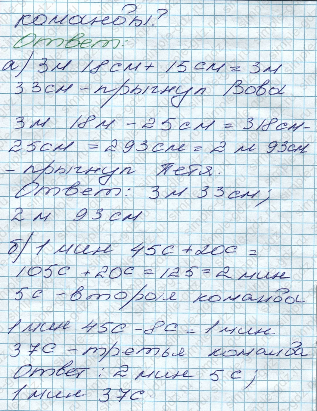matematika class-5 Математика 5 класс учебник Дорофеев, Шарыгин - 1 Часть страница 168 ответ 168