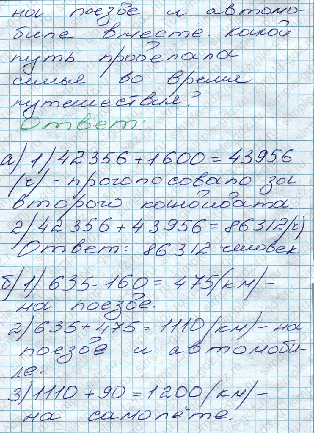 matematika class-5 Математика 5 класс учебник Дорофеев, Шарыгин - 1 Часть страница 169 ответ 169